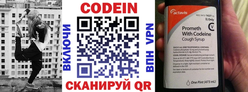 Кодеин напиток Lean (лин)  купить   Снежногорск 