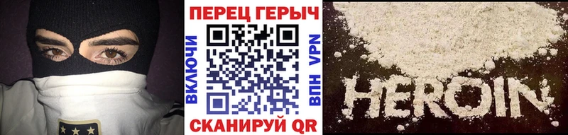 ГЕРОИН Heroin  мориарти наркотические препараты  Снежногорск 