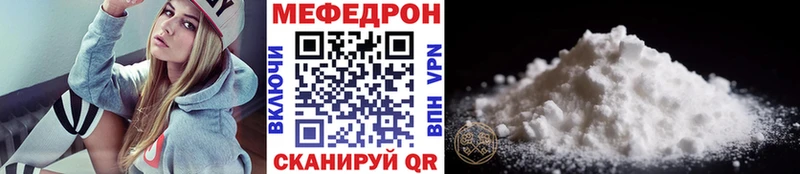 Меф мяу мяу  Снежногорск