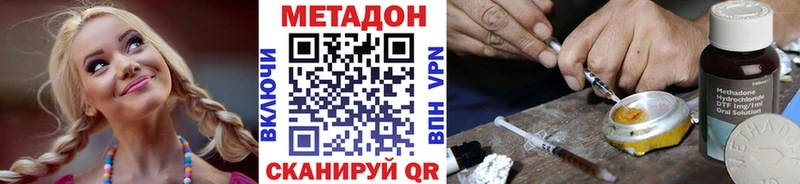 сколько стоит  Снежногорск  МЕТАДОН VHQ 